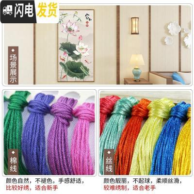 三维工匠家和万事兴荷花十字绣2019新款绣客厅线绣家用刺绣自己 [丝线]60*110cm[多30线量配送工具30色线]