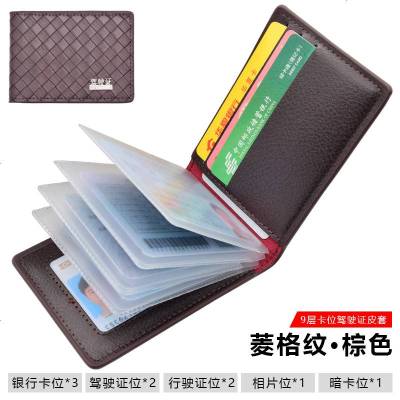 [补贴10%]头层牛皮驾驶证皮套真皮多功能机动车行驶本卡包男女驾照二合一体 驾驶证套[棕色][菱格纹]