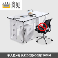 晋舰办公桌椅组合现代屏风卡座办公桌椅电脑桌 单人位含柜