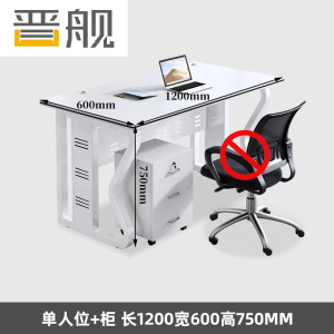 晋舰办公桌椅组合现代屏风卡座办公桌椅电脑桌 单人位含柜