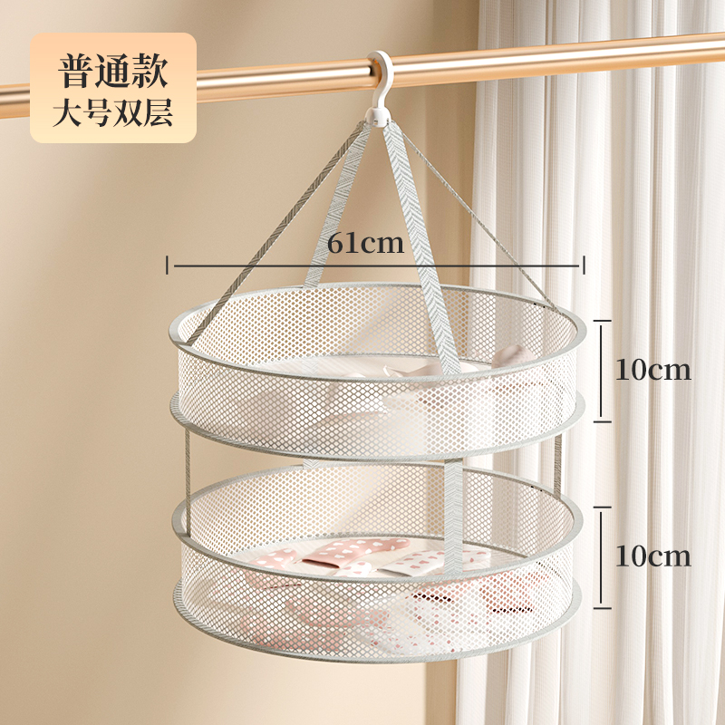 [补贴10%]晾衣网晒袜子神器晾衣篮家用毛衣纯色晾衣架晾晒羊毛衫平铺的网兜 普通款大号双层