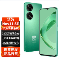 华为nova11 SE 8GB+512GB 11号色 骁龙680八核 全网4G 一亿像素光影人像 华为鸿蒙智能手机