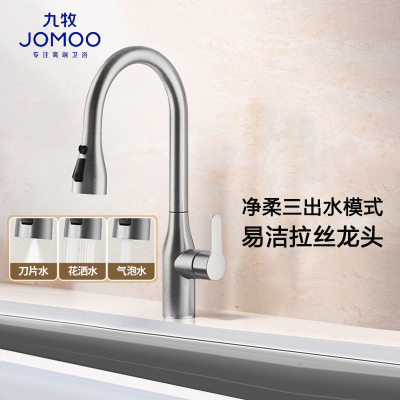 九牧(JOMOO)厨房水龙头不锈钢304洗碗池洗菜盆水槽家用冷热出水旋转龙头33178-744/7B-Z