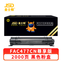 金士顿 硒鼓FAC477CN 支