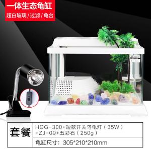 乌龟缸带晒台超白玻璃小型客厅鱼缸乌龟别墅养龟的专用缸