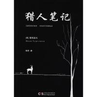 [七年级上册]正版湘行散记白洋淀纪事猎人笔记镜花缘统编语文教材配套阅读课程化丛书温儒敏主编