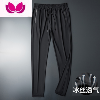 七斓大码休闲冰丝长裤男薄款直筒宽松透气运动裤肥胖加肥加大速干裤子