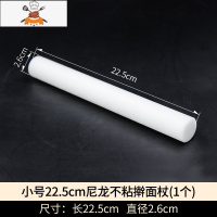 家用擀面杖翻糖皮面皮饺子皮不沾赶面压面棍杆面棒烘焙工具 敬平 小号22.5cm擀面杖