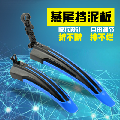 自行车挡泥板26寸全包式山地车通用前后泥瓦挡板单车全套配件大全