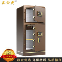 鑫金虎 保险柜双门家用指纹密码580*480*1200mm常规款