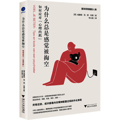 醉染图书为什么总是感觉被掏空 如何应对