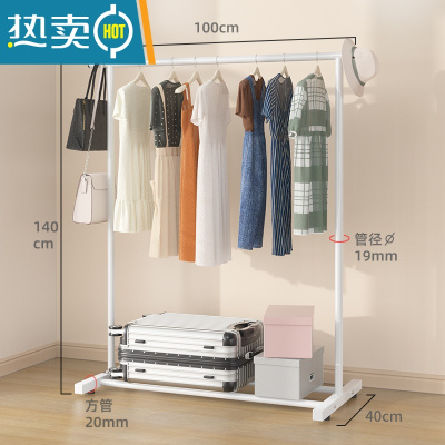 敬平晾衣架落地卧室内家用折叠晒衣架阳台收纳单双杆凉衣杆挂衣服架子 ❤19管粗1米标准款[白色] 大