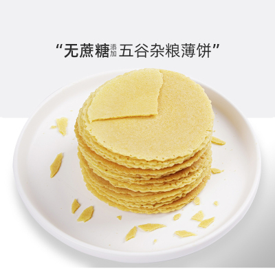 肌肉小王子全麦杂粮薄饼无蔗糖添加代餐五谷低脂零食饱腹粗粮饼干全麦味200g/盒