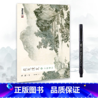[单册含笔]苏轼小楷描红 [正版]字帖成人初学者毛笔书法练习纸作品纸宣纸描红花间漫笔簪花小楷书抄经本诗经字帖文艺硬笔描红