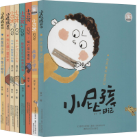 醉染图书小屁孩日记(全彩美绘注音版)(全8册)9787531347651