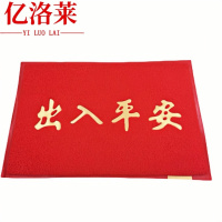 亿洛莱 地垫 180*300cm 张