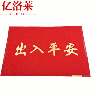 亿洛莱 地垫 180*300cm 张