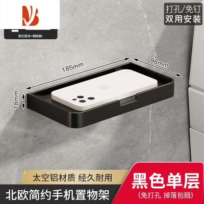 三维工匠卫生间纸巾盒浴室抽纸置物架免打孔厕纸挂壁式手机卷纸架厕所挂架 围边托盘-黑色[免钉胶安装]