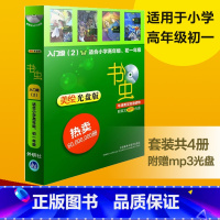 [正版]外研社图书书虫牛津英汉双语读物(美绘光盘版)入门级(2)