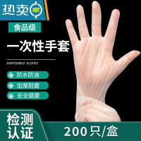 敬平[佳埼推荐]手套TPE家用加厚餐饮PVC厨房防水油洗碗 盒装200只[食品级加厚]TPE材质 S