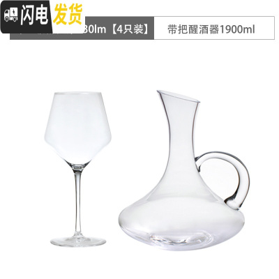 三维工匠专业勃艮第红酒杯套装家用2个水晶玻璃高脚杯大号欧式葡萄6 专业级勃艮第730[4只]+带把醒酒器1900