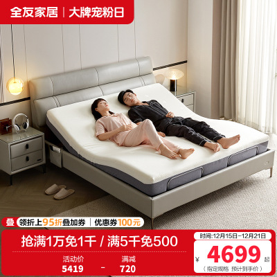 全友家居现代简约多功能高端软包床屏卧室电动智能真皮床