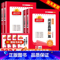[英语]阅读真题80篇 小学三年级 [正版]2024版阳光同学百校名师英语阅读真题80篇三年级四年级五年级六年级上册下册