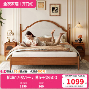 全友家居板式床中古风小户型主卧室家具复古实木床脚软包双人大床