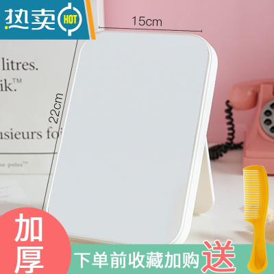 敬平镜子宿舍学生桌面台式折叠梳妆镜公主镜少女便携随身化妆镜小镜子便携式用镜 [加厚款]磨砂白色[前收藏加购送梳子]