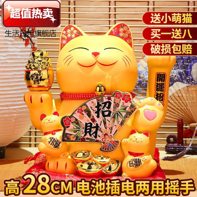 金色电动摇手猫小摆件店铺开业大号陶瓷家居创意礼品自动招2020荐宝扇一桶金-28cm金运x金色摇手款