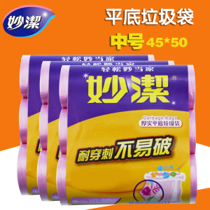 妙洁B型厚实垃圾袋值套餐加厚加韧1包装