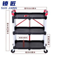 锁匠 折叠餐车650*380*850mm个