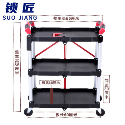 锁匠 折叠餐车650*380*850mm个