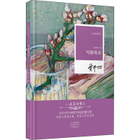 [M]写给母亲 贾平凹 著 -9787555910169