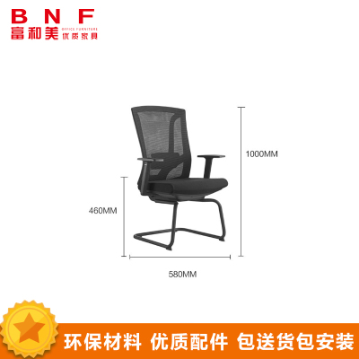 富和美(BNF)办公家具电脑椅家用椅子人体工学椅座椅工作椅员工椅b3008