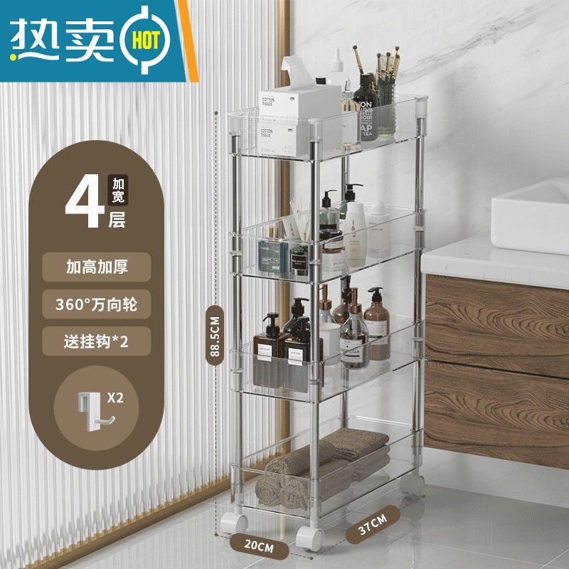 敬平可移动卫生间浴室夹缝亚克力置物架落地厕所洗手间小推车收纳架子 升级加厚强承重4层-加宽款浴室置物架