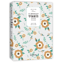 [M]毕加索传-9787570504848