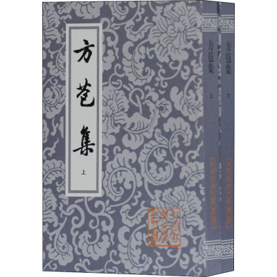 方苞集