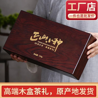 花香小种红茶茶叶正宗浓香型养胃高端茶叶礼盒装中秋送礼长辈礼品