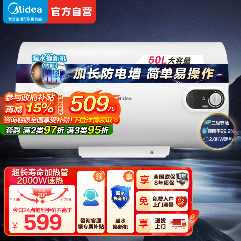 美的(Midea)热水器电热水器储水式2000W速热安全防电小型家用热水器美的洗澡机械款A3 F50-15A3(HI)