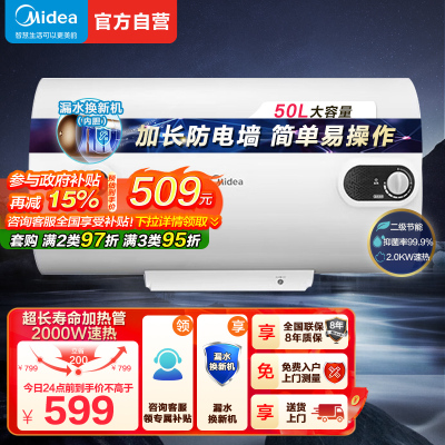 美的(Midea)热水器电热水器储水式2000W速热安全防电小型家用热水器美的洗澡机械款A3 F50-15A3(HI)