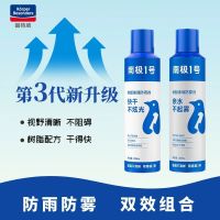 固特威防雾剂防雨剂汽车挡风玻璃后视镜防雾防雨喷剂反光镜防雾防雨神器