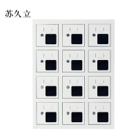 苏久立手机存放柜充电柜12门
