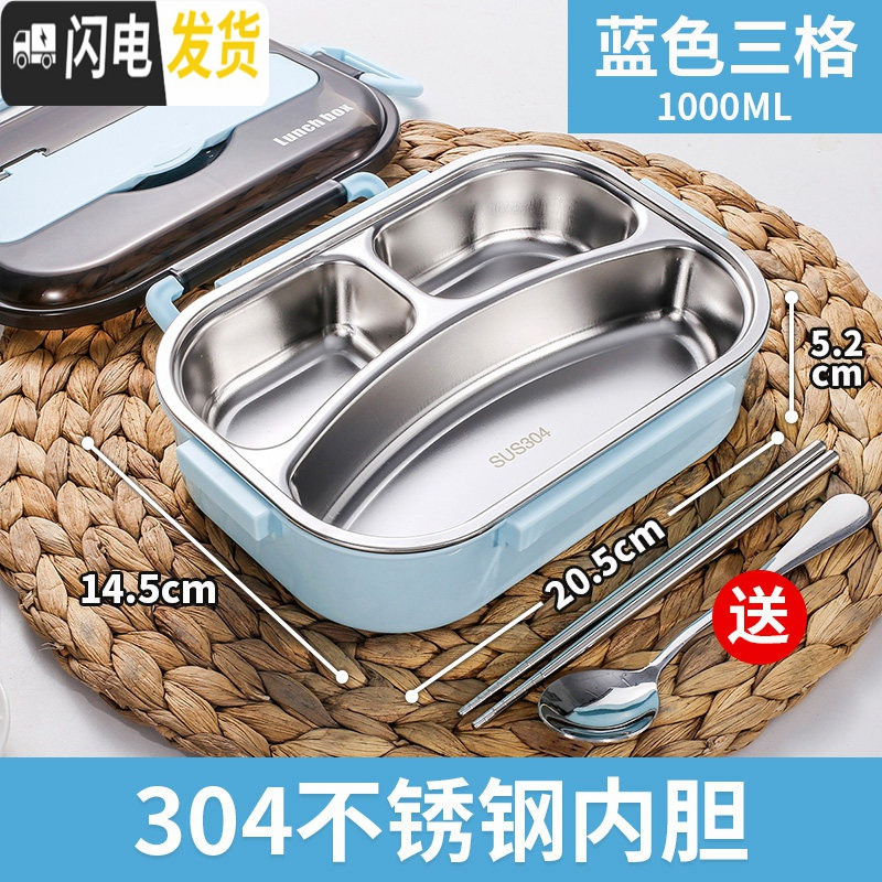 三维工匠保温饭盒上班族便携学生分隔型餐盒304不锈钢分格便当盒餐盘套装 304蓝色三格[送筷子汤勺]
