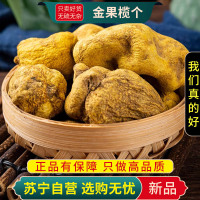 甄选金果榄个100克大全金牛胆九牛胆青鱼胆金线吊葫芦煮水泡茶干货新货