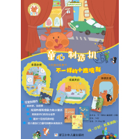 不一样的小鹿瑞斯:小鹿快递