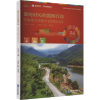 正版新书]破解电力线路与自然的冲突于志宏9787516427767