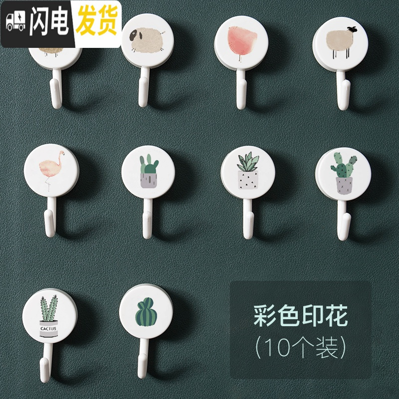 三维工匠厨房墙上墙壁粘贴拖把钥匙无痕挂钩置物架绕线器强力衣服帽挂钩 彩色印花[10个装]