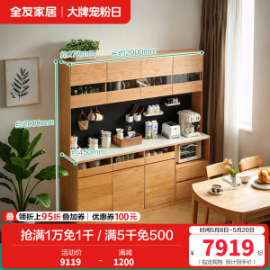 全友家居原木风客厅红橡木置物餐边柜靠墙一体实木储物柜