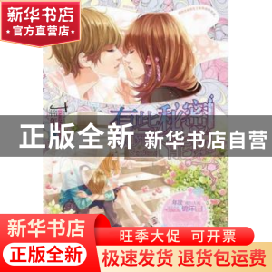 正版 有些秘密不能说 锦年著 知识出版社 9787501573028 书籍
